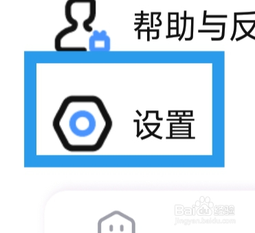 心动单身聊APP怎样进行隐私设置