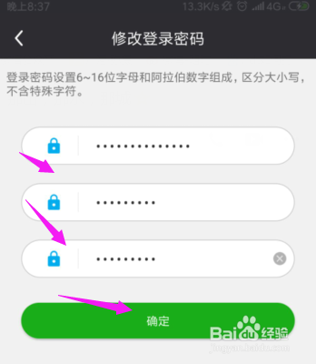 兔聊怎么修改登录密码