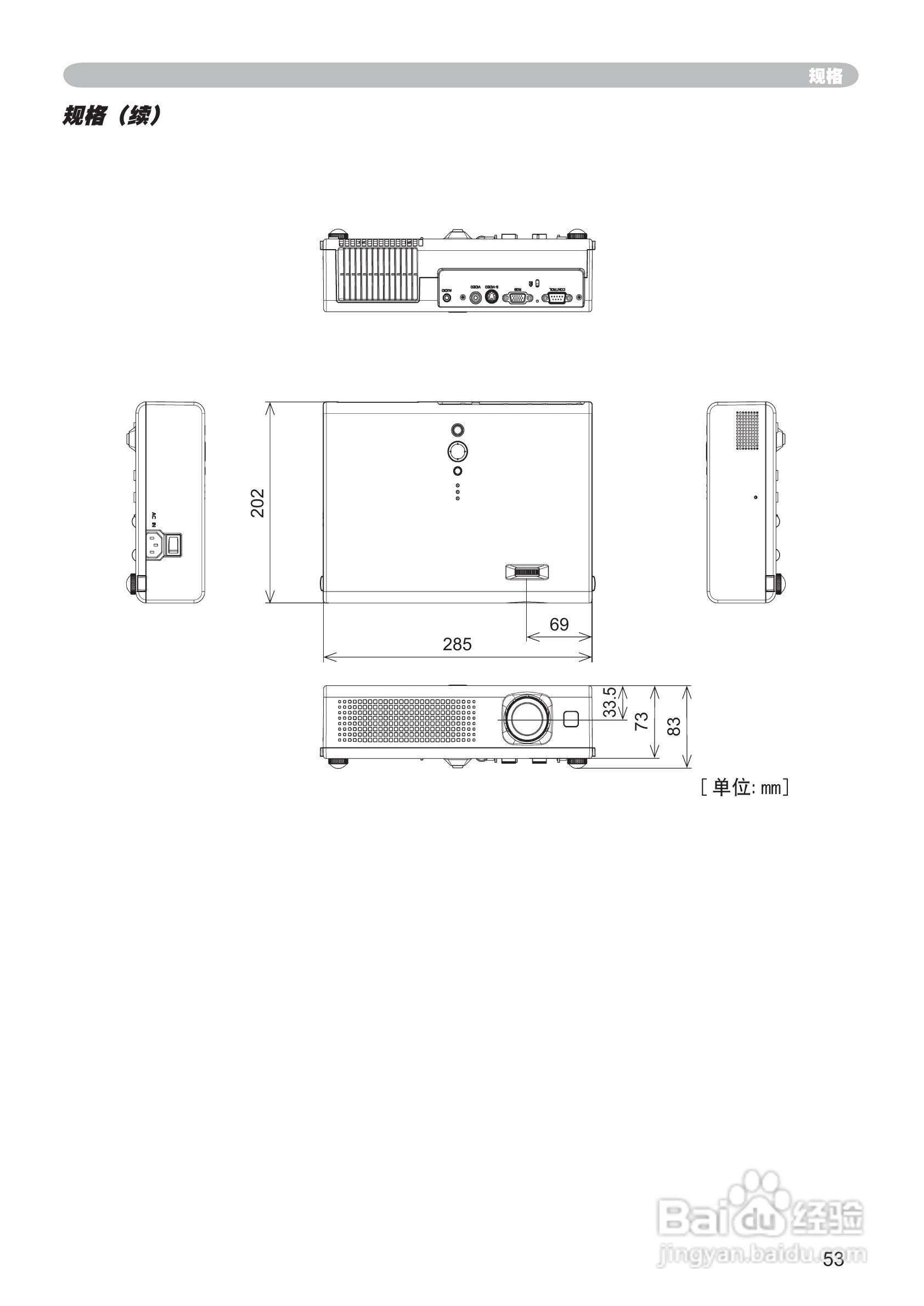 日立 PJ-LC7投影机说明书:[7]
