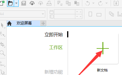 CorelDraw2019测量角度的具体步骤