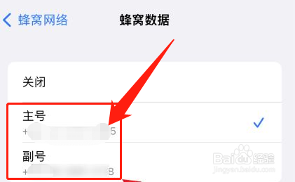 苹果手机怎么查自己的手机号码