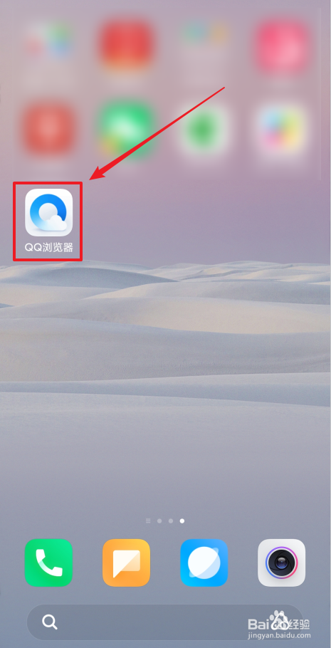 QQ浏览器怎么清理手机垃圾