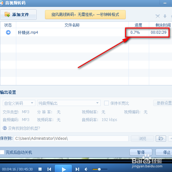 怎样提取视频中的音频呢