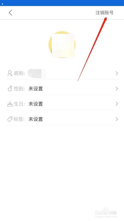 松鼠记账怎么注销账号