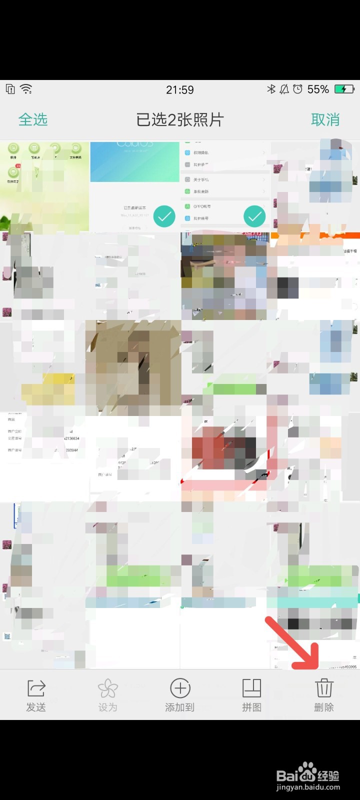 怎么删除相册里的照片