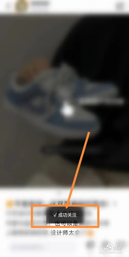 得物APP在哪关注粉丝