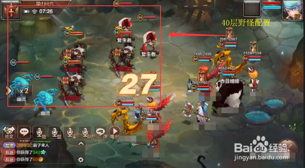 魔力宝贝勇闯地宫40层攻略