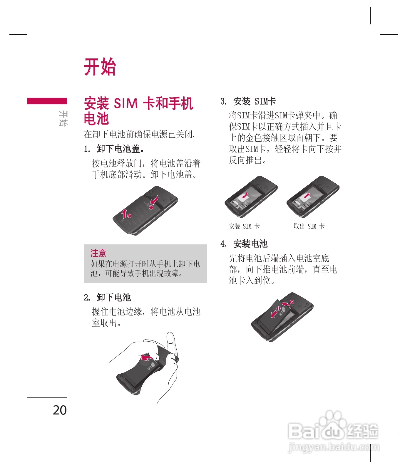 LG KF300手机使用说明书:[3]