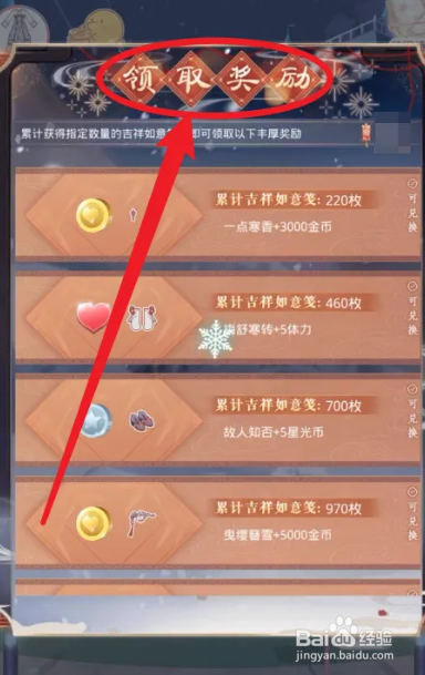 奇迹暖暖寒梅傲雪攻略