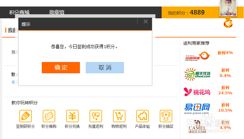怎么获得更多迅雷积分？