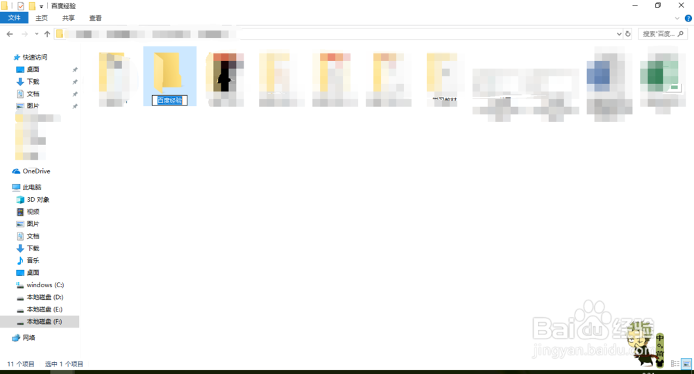 window10如何给文件夹设置桌面快捷方式