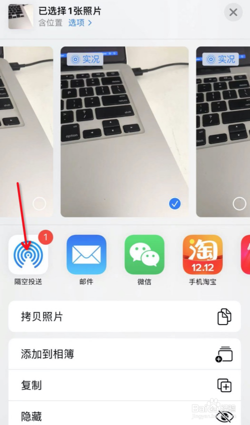 iphone如何使用隔空投物