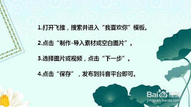抖音321我喜欢你怎么拍 抖音我喜欢你倒计时特效