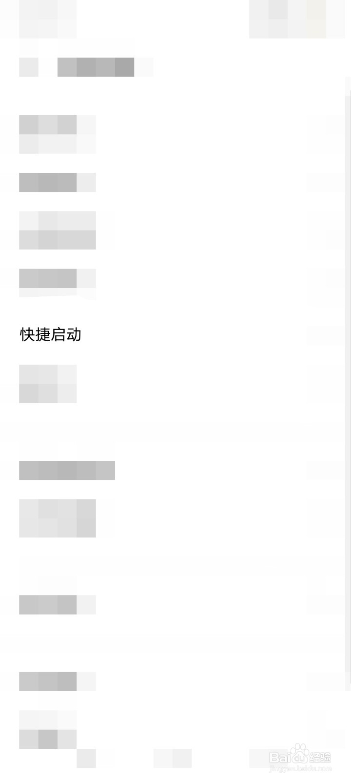 手机如何打开应用