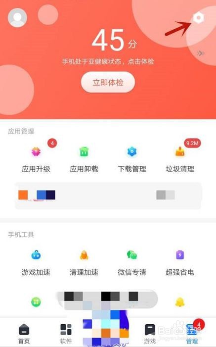 360手机助手怎么启用悬浮球的方法