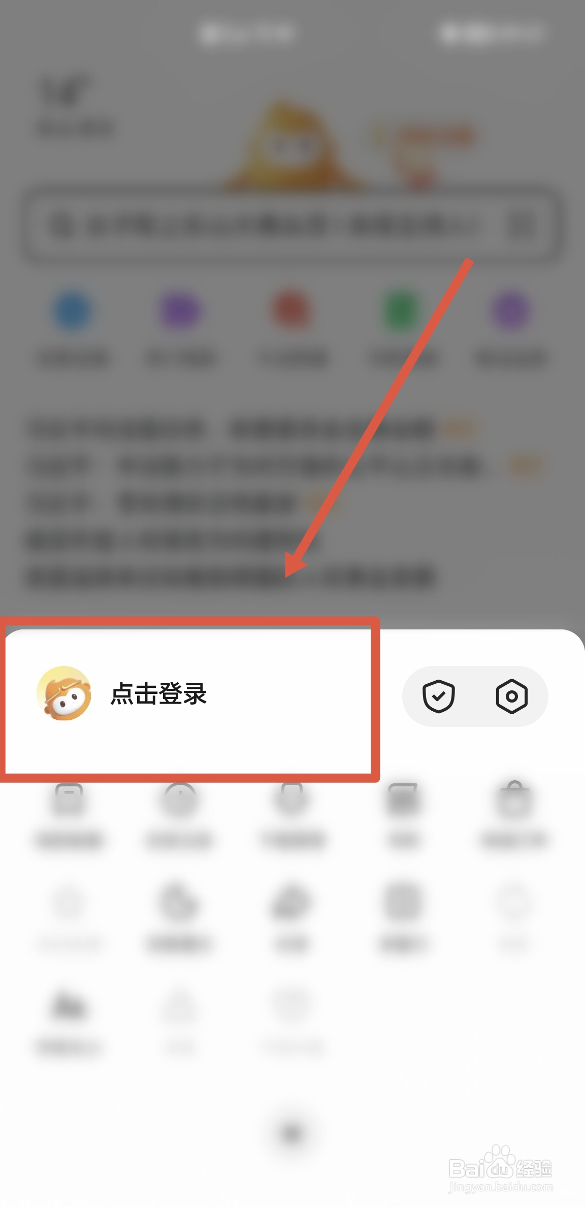 如何在悟空浏览器APP中使用手机号进行登录使用