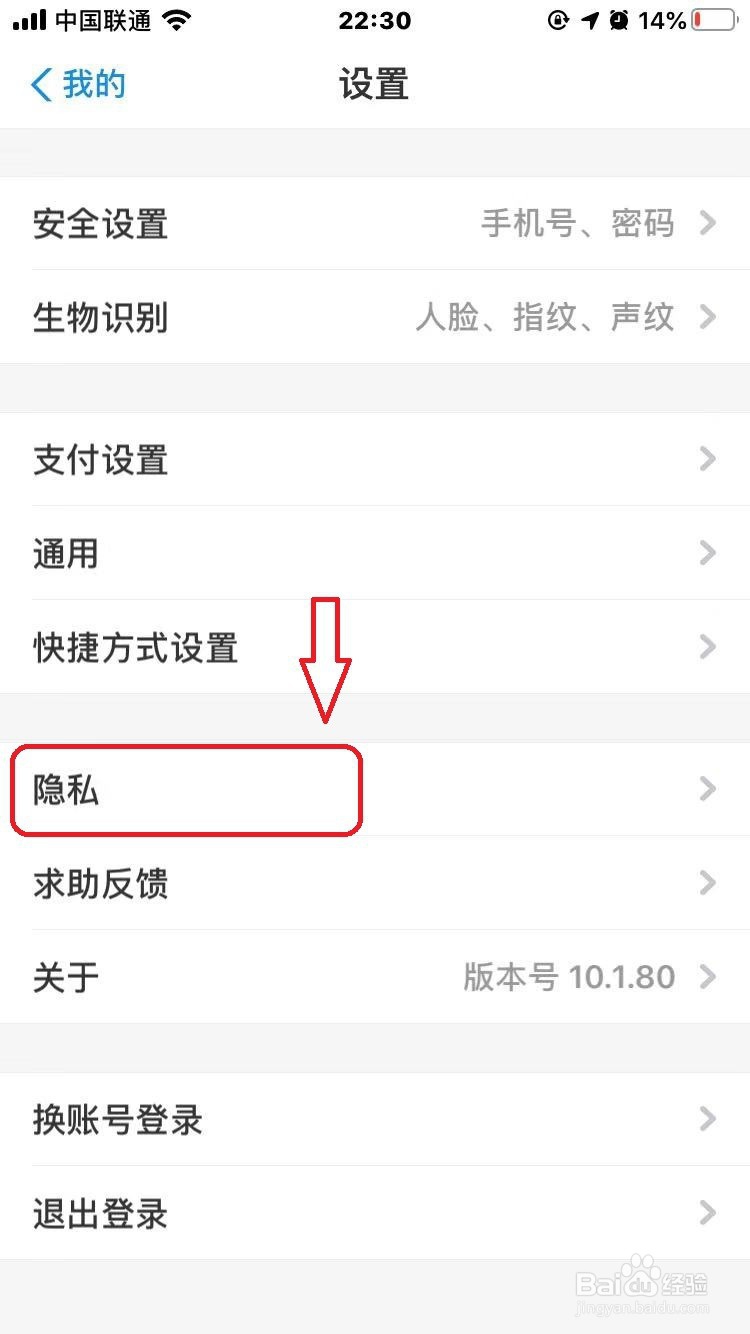 支付宝生日提醒怎么关闭