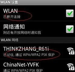 怎样用笔记本或台式电脑开wifi