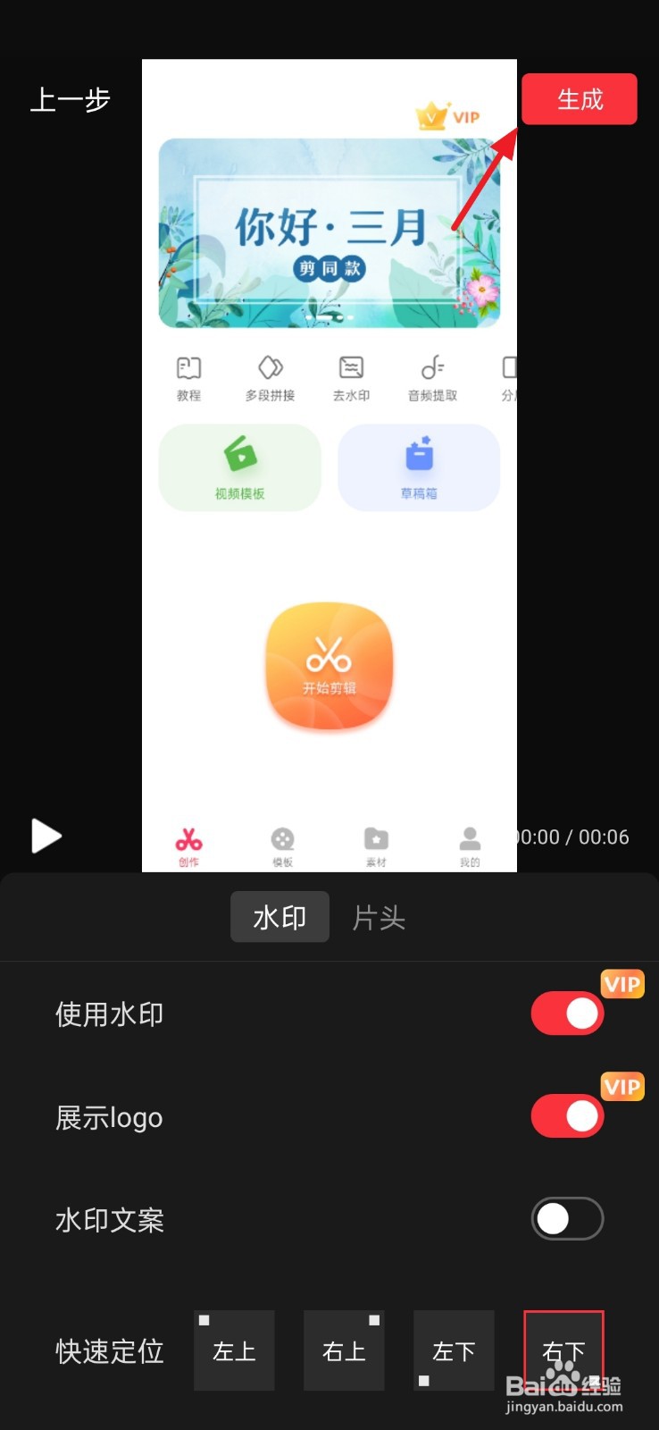 相片怎么制作成小视频