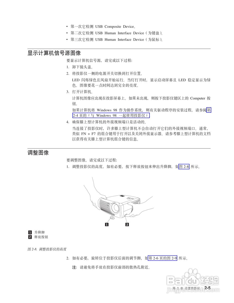 IBM iLV300影机说明书:[2]