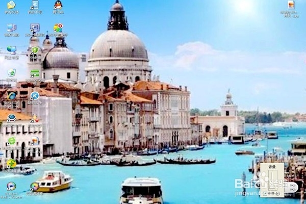 怎样快速调节电脑的音量?