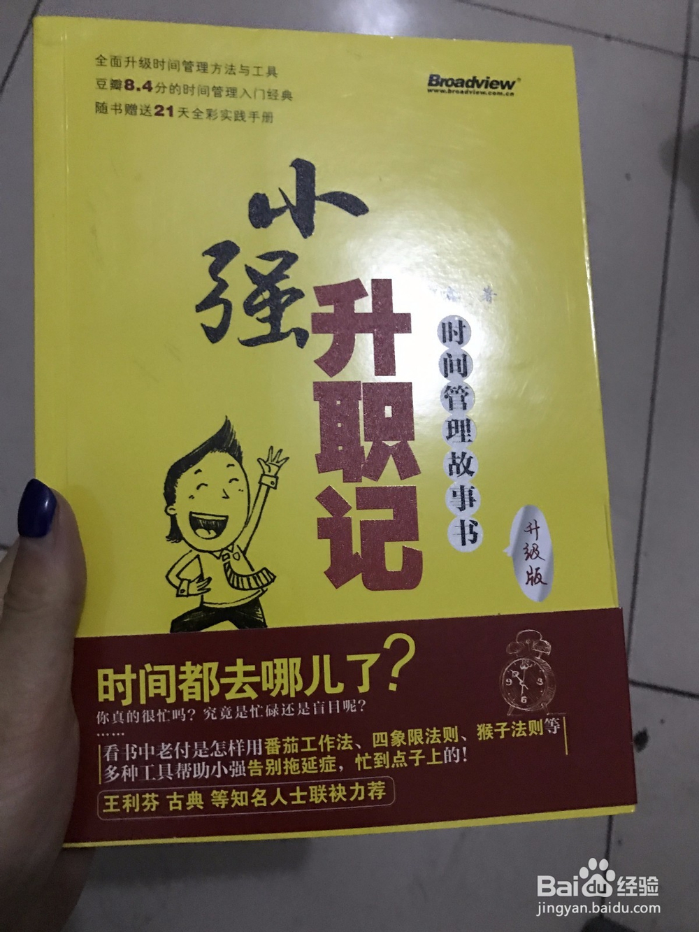 #过年#如何给自己选几本好书