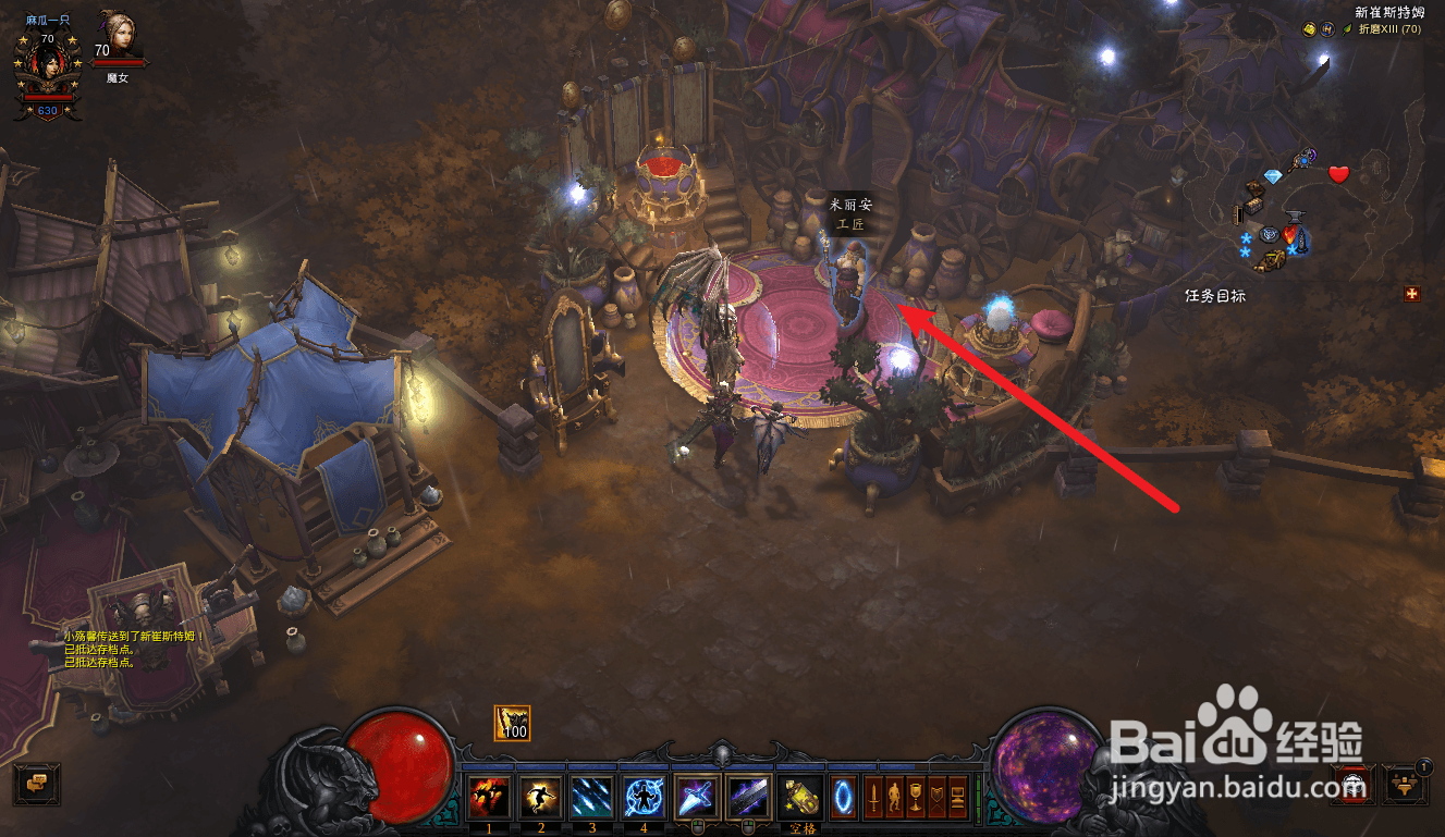 暗黑破坏神3怎么给装备染色