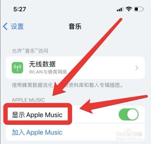 ios15锁屏界面音乐播放器怎么关?