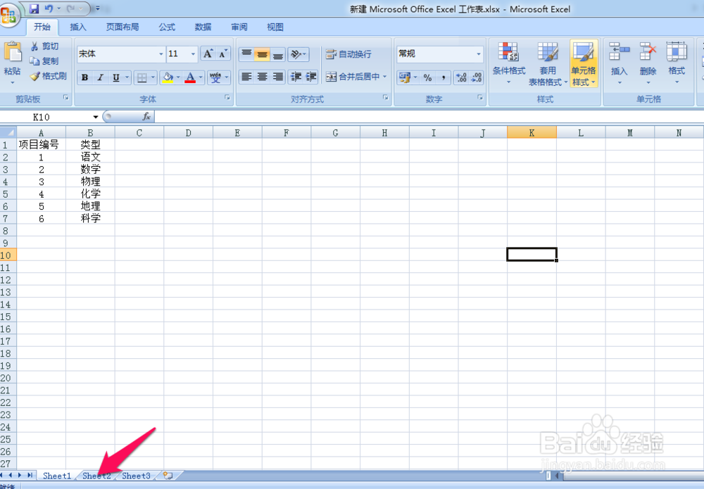 如何用EXCEL来匹配数据