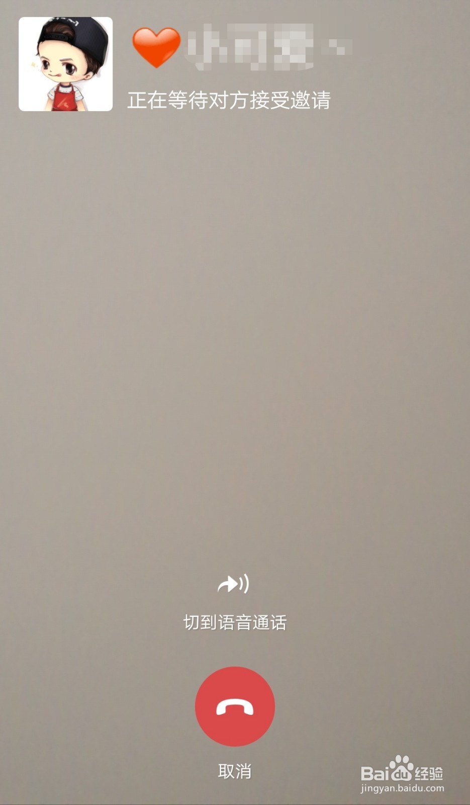 微信视频通话怎样使用？