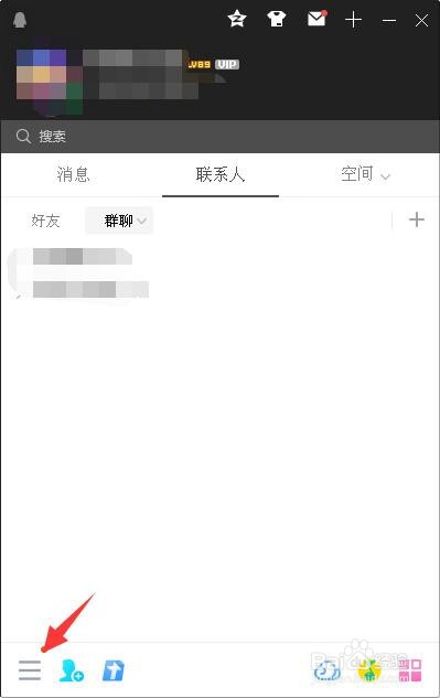 如何更改QQ扬声器的输出设备