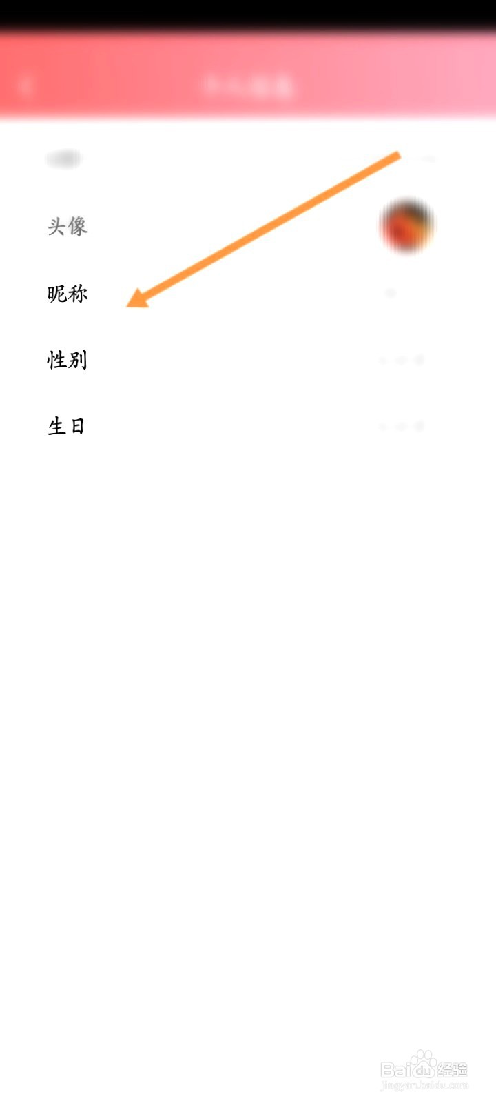 趣贴图该如何修改昵称