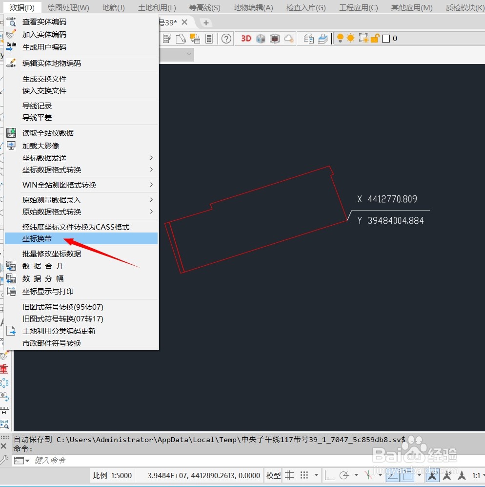 Cass11如何转换不同中央子午线和带号的图形？