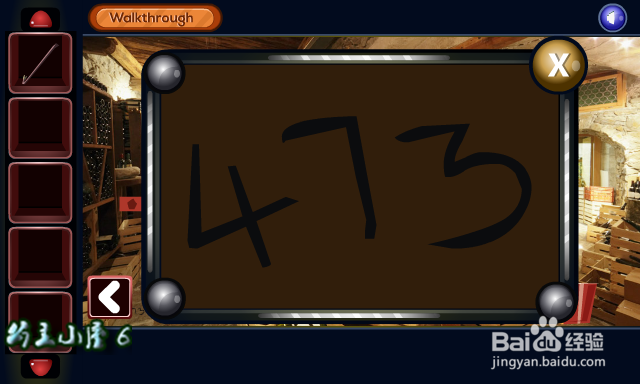 小游戏《逃离餐厅的酒窑》通关攻略介绍