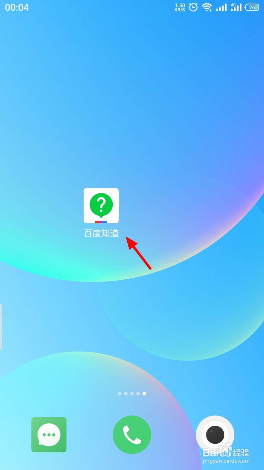 百度知道团队如何打卡
