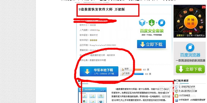 u盘0字节怎么办，u盘数据恢复