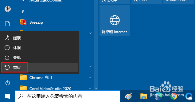 使用注册表显示或禁用Win 10登录背景图片