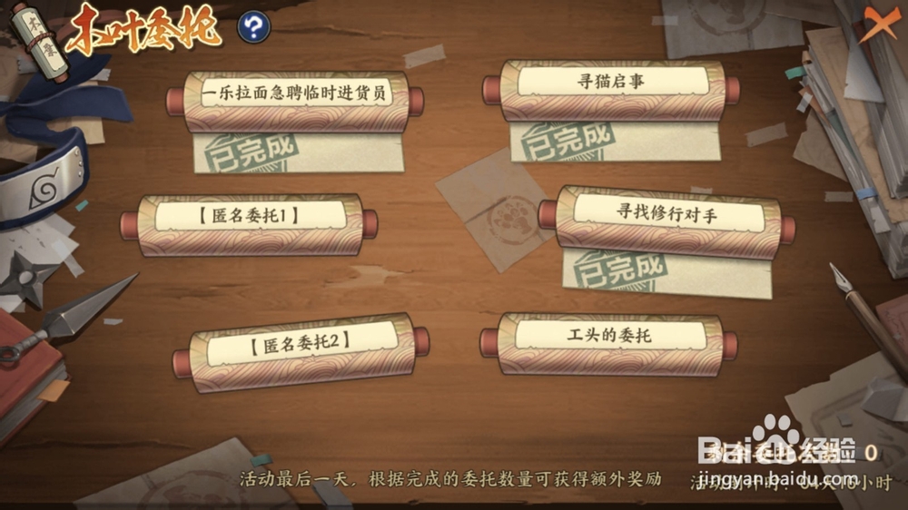 火影忍者ol寻找修行对手攻略