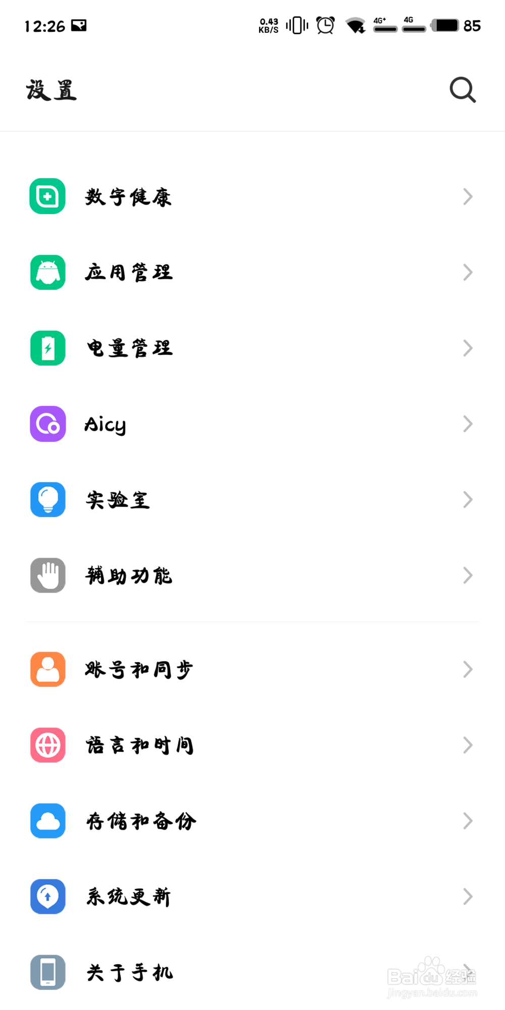 typec耳机接手机没反应怎么办