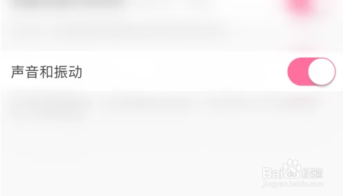 皮皮蟹开启声音和振动教程