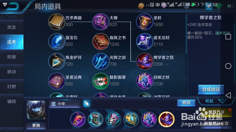 王者荣耀S9赛季新版扁鹊新玩法