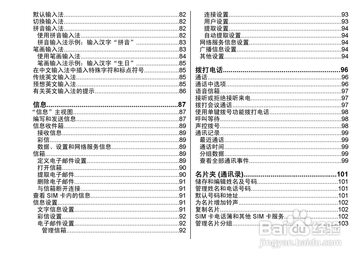 诺基亚N82手机使用说明书:[1]