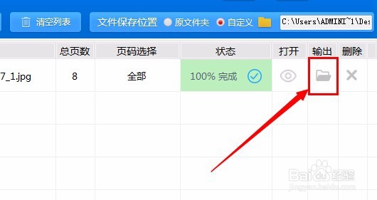 pdf转成图片的方法