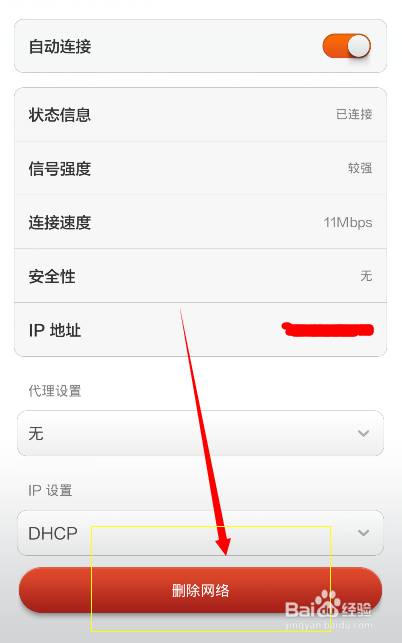 手机显示连接上了但是上不了网怎么办
