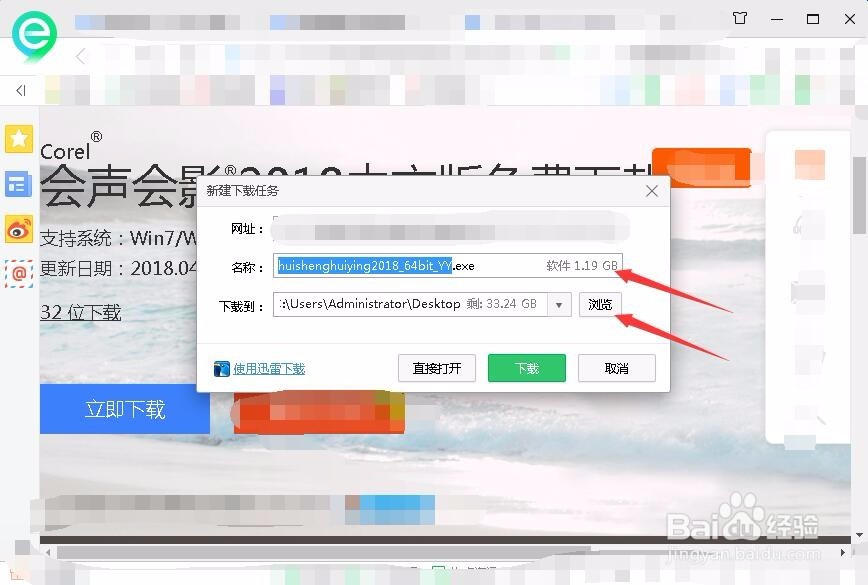 会声会影2018如何下载？