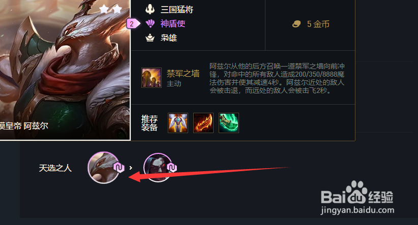 云顶之弈九五至尊怎么运营