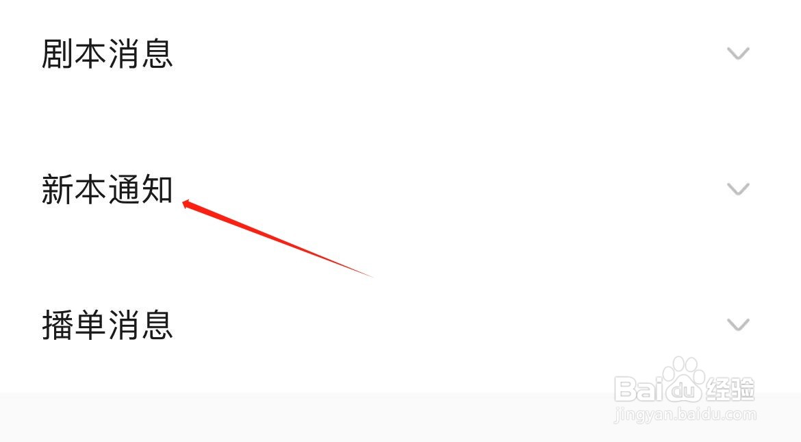 戏鲸在哪里查看新本通知？