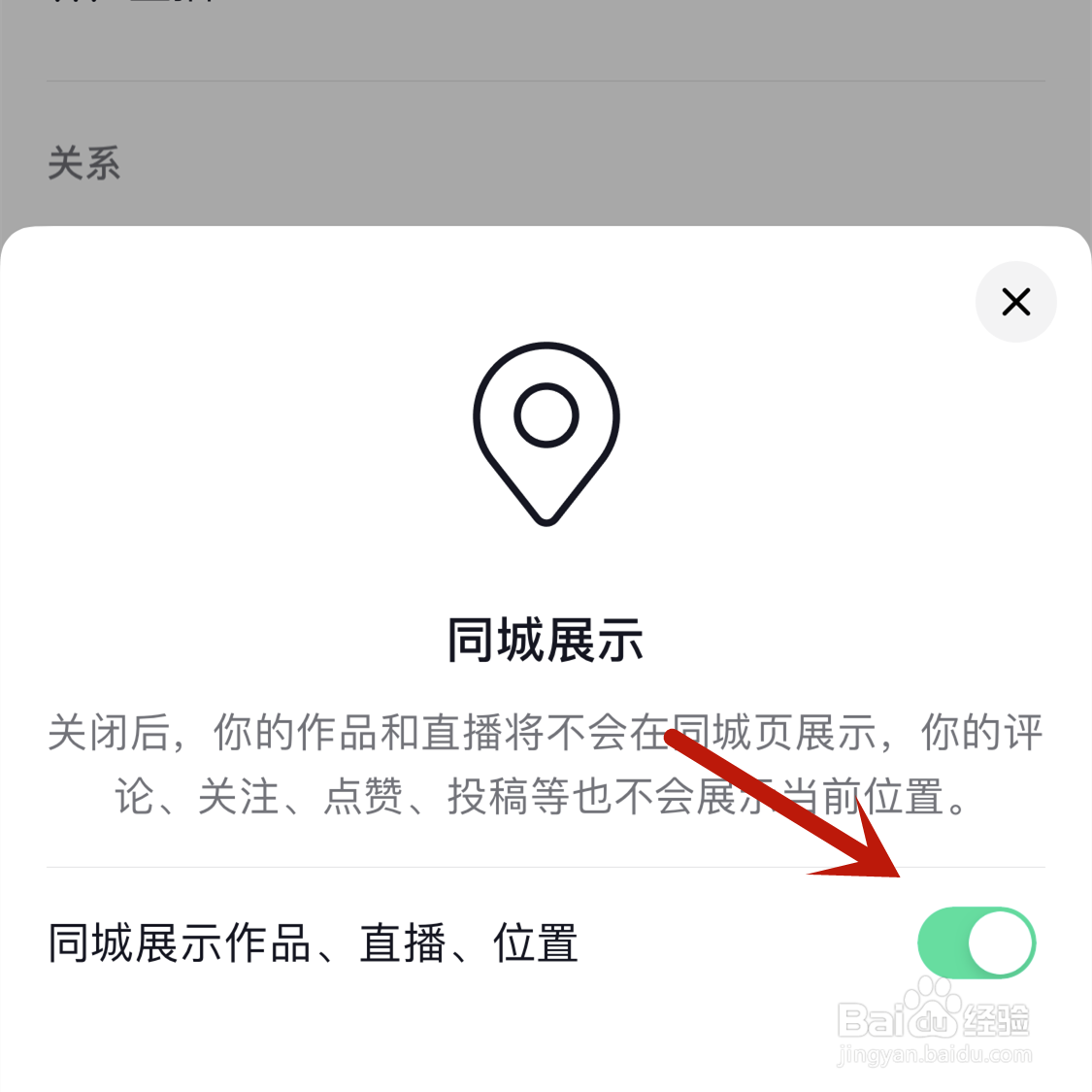 抖音怎么看附近人的作品