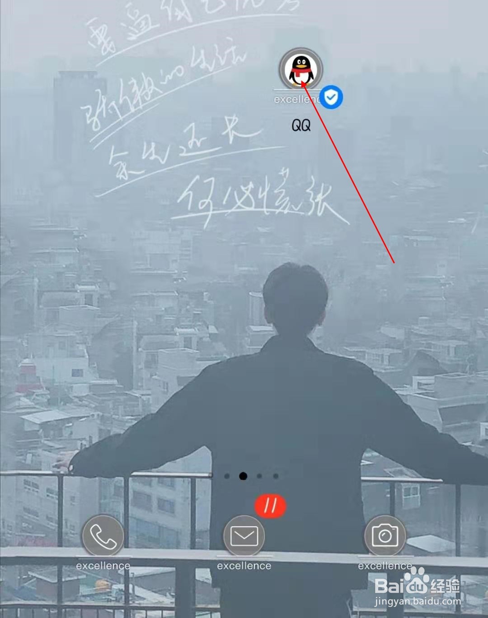 QQ头像怎么显示手机电量