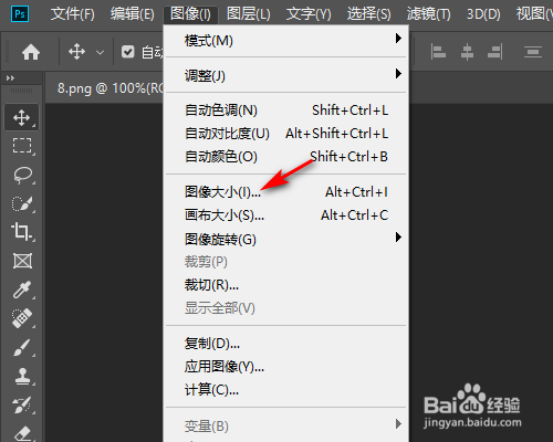 Photoshop怎么调整图片大小